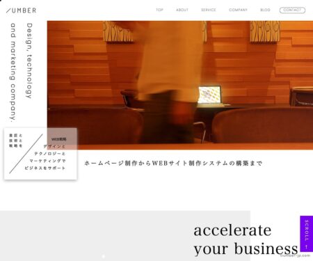 大阪のWEB・ホームページ制作＆マーケティング｜UMBER(アンバー)