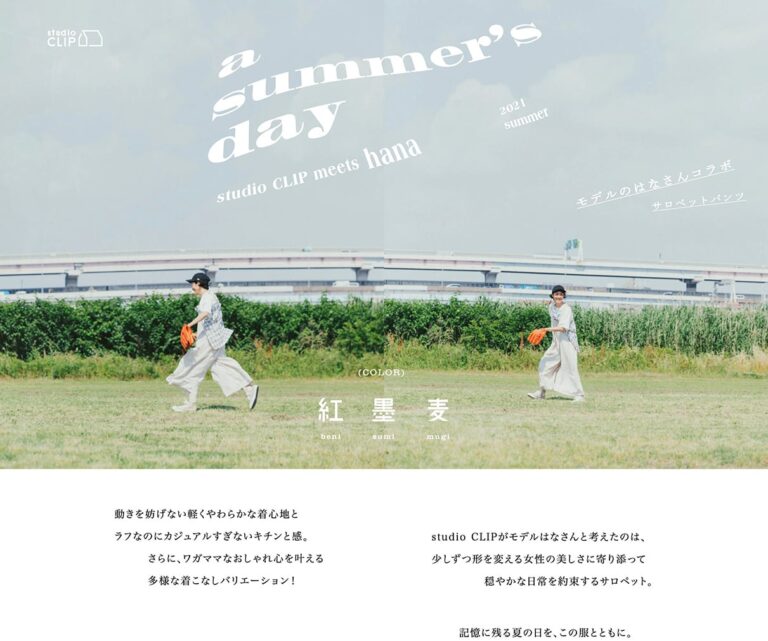 a summer’s day | studio CLIP meets hana