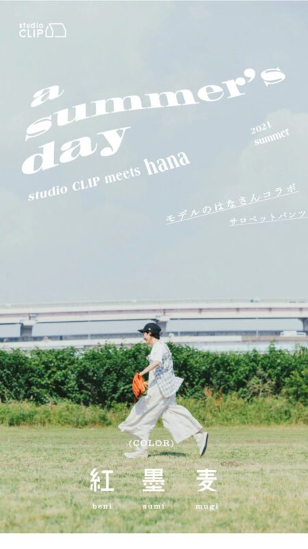a summer’s day | studio CLIP meets hana