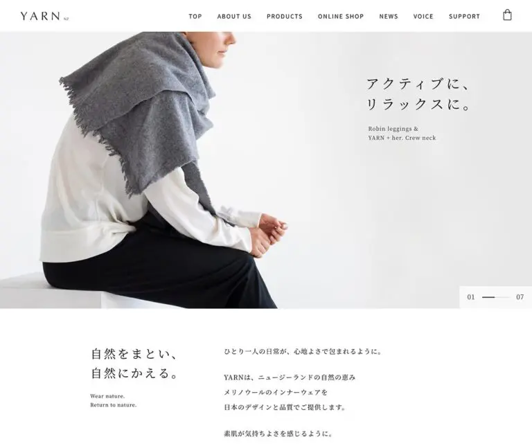 YARN | from New Zealand メリノウール インナーウェア