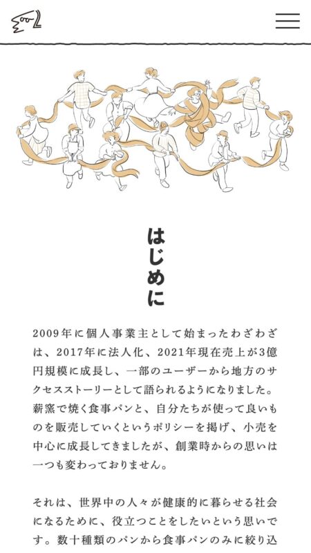 株式会社わざわざ
