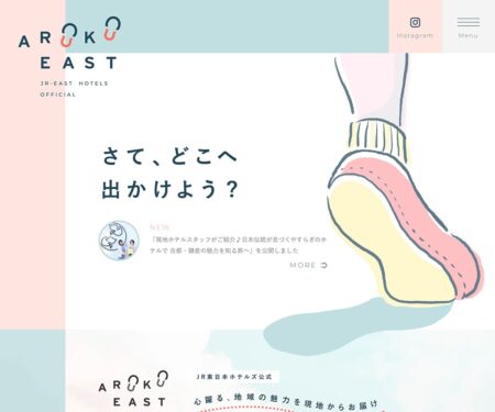 ARUKU EAST（アルクイースト）