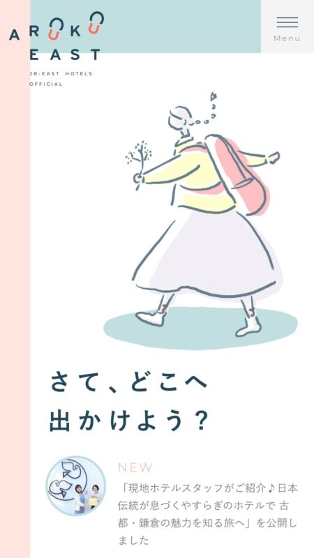 ARUKU EAST（アルクイースト）