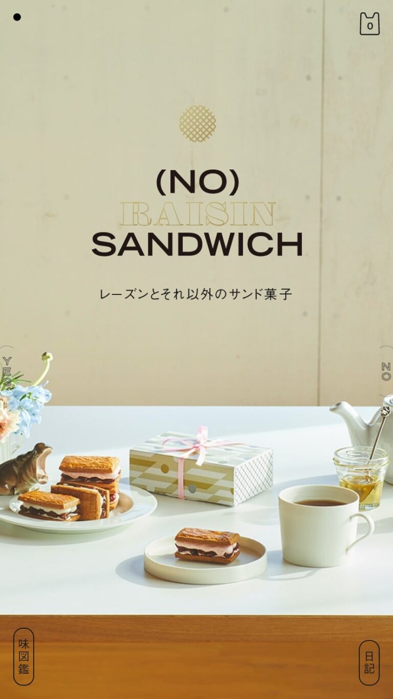 ノー・レーズン・サンドイッチ｜(NO) RAISIN SANDWICH