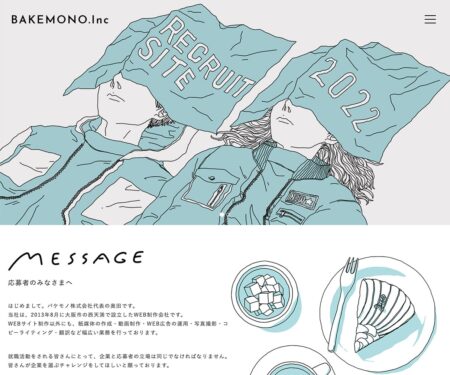 2022年卒 採用サイト｜バケモノ株式会社