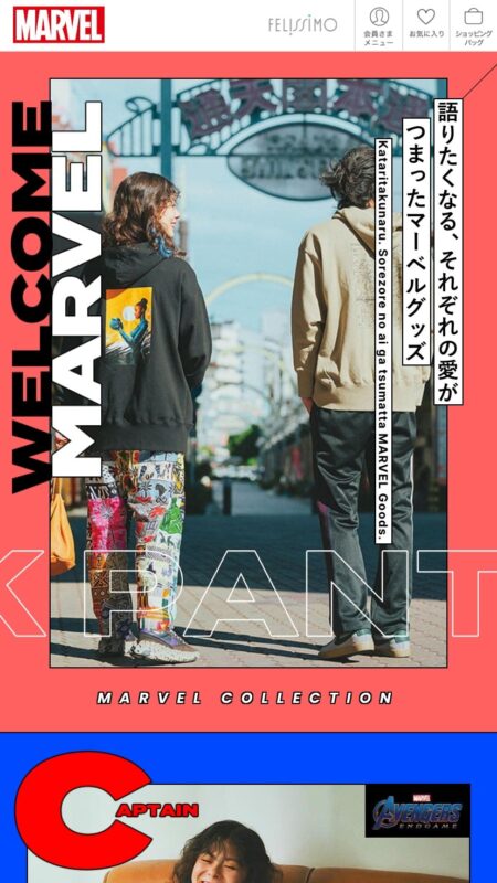 WELCOME MARVEL｜フェリシモ