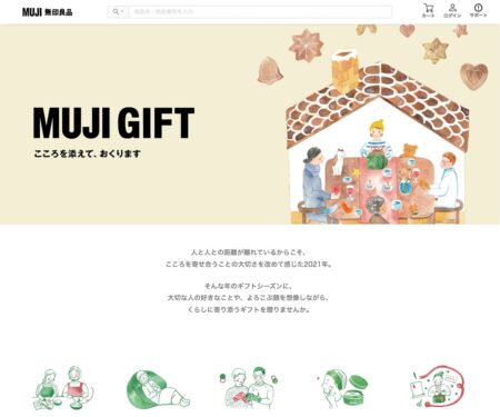MUJI GIFT｜特集 ｜ 無印良品