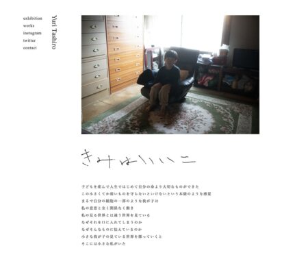 たしろ ゆり：Yuri Tashiro