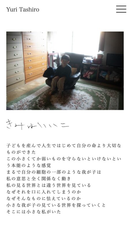 たしろ ゆり：Yuri Tashiro