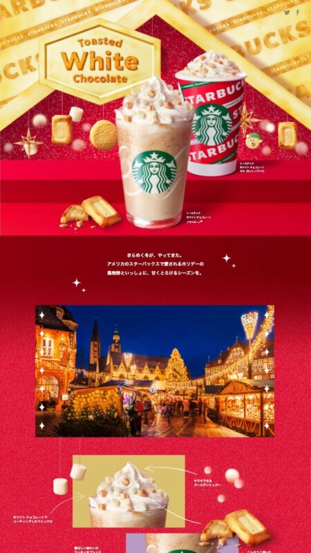 トーステッド ホワイト チョコレート フラペチーノ｜スターバックス コーヒー ジャパン