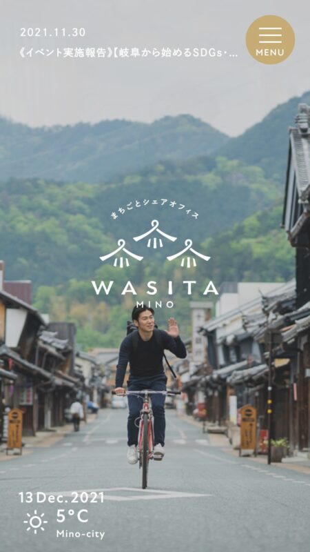 まちごとシェアオフィス WASITA MINO