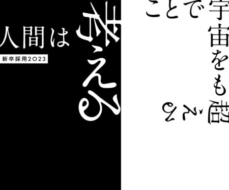 リクルート | Roseau Pensant Inc.