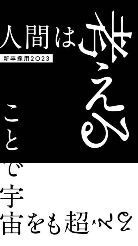 リクルート | Roseau Pensant Inc.