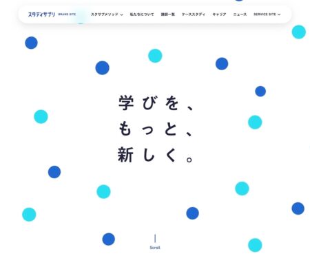 学びを、もっと、新しく。 | スタディサプリ BRAND SITE