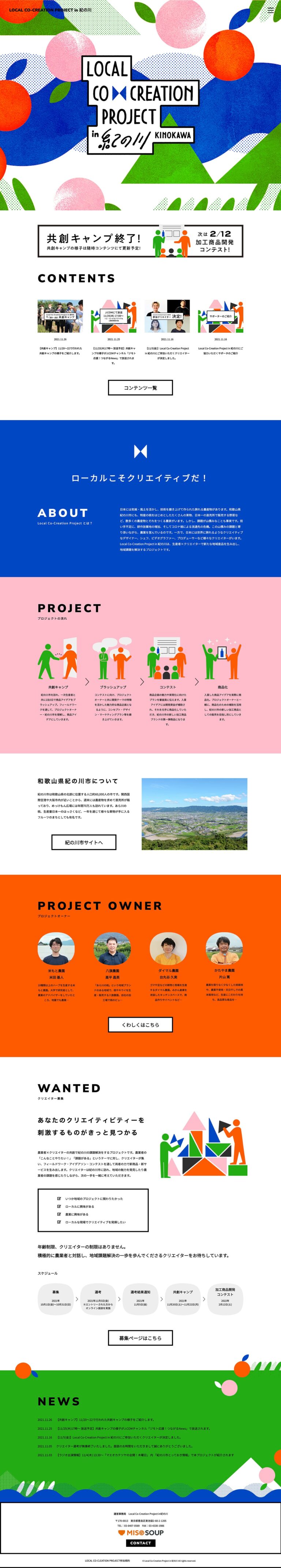 LOCAL CO-CREATION PROJECT in 紀の川
