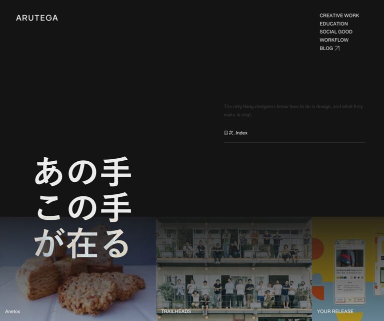 Webコンサルティングスタジオ 株式会社ARUTEGA
