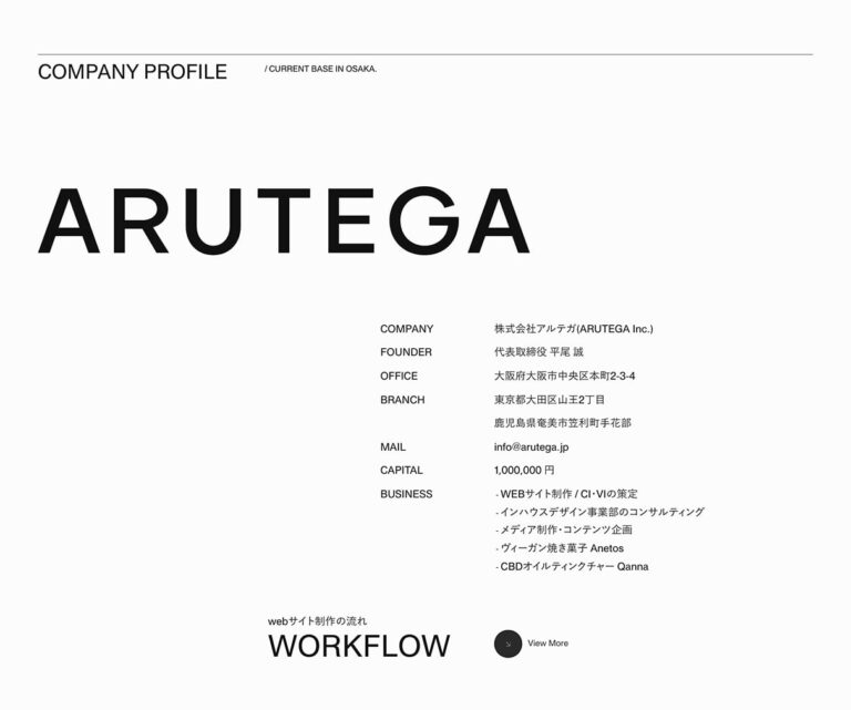 Webコンサルティングスタジオ 株式会社ARUTEGA