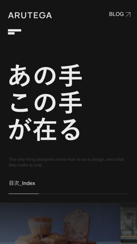 Webコンサルティングスタジオ 株式会社ARUTEGA