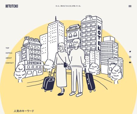 HITOTOKI by 旅する2人