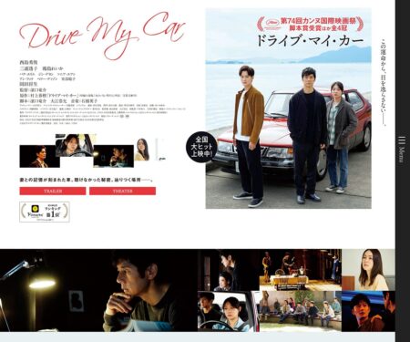 映画『ドライブ・マイ・カー』公式サイト