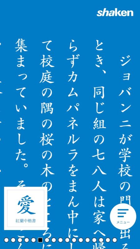 株式会社写研