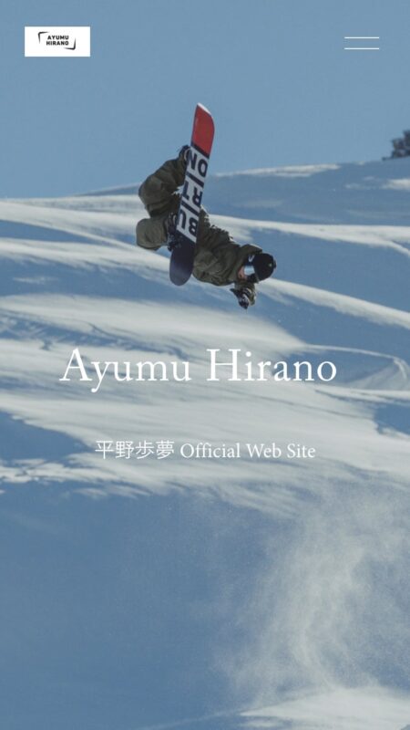 平野歩夢公式サイト