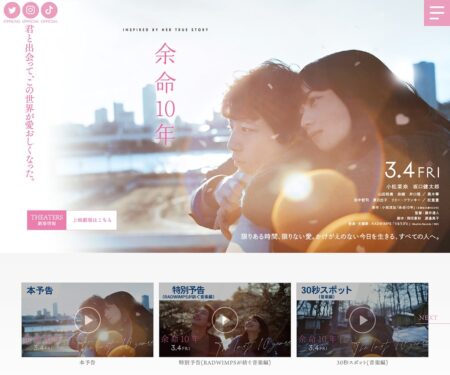 映画『余命10年』オフィシャルサイト