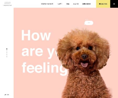 イヌパシー | 愛犬の気持ちを心拍から読み解く
