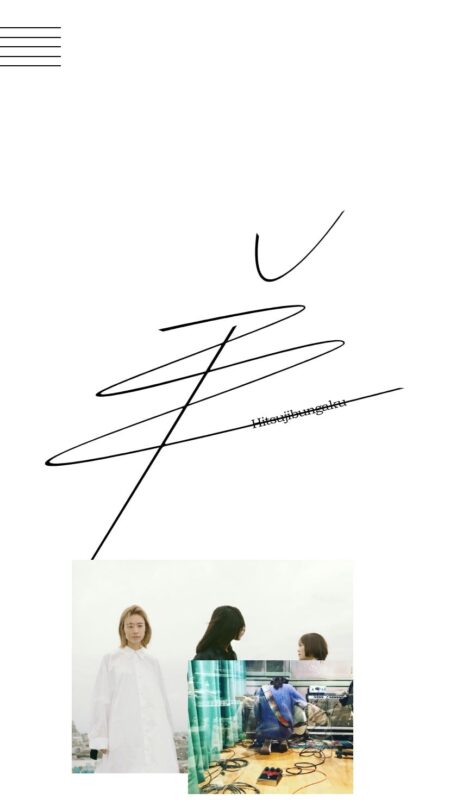 羊文学 Official Website