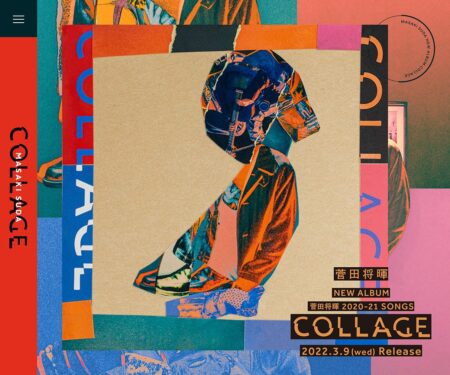 菅田将暉 | COLLAGE（コラージュ）