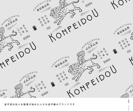 金平堂(KONPEIDOU)−おしゃれな金平糖。プチギフトや引出物、粗品に。香料不使用。