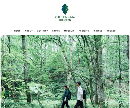 GREENable HIRUZEN - グリーナブル ヒルゼン｜自然とつながる、出発点。