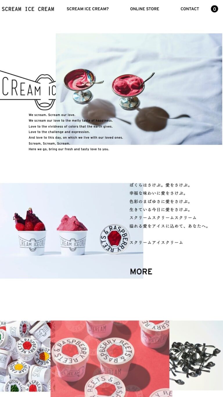SCREAM ICE CREAM | クラフトアイスクリーム