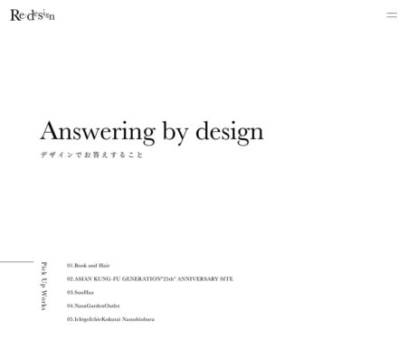 Re:design アールイーデザイン