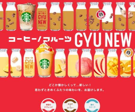 ふわふわ ムース コーヒー GYU-NEW｜スターバックス