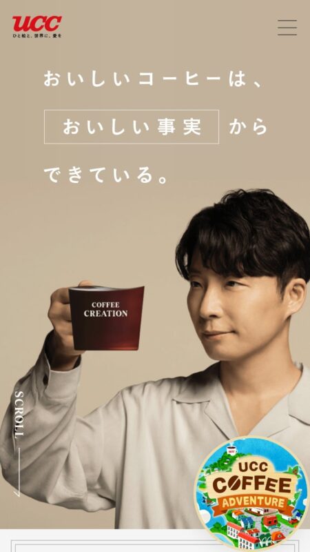 COFFEE CREATION（おいしいコーヒーは、おいしい事実から） | コーヒーはUCC上島珈琲