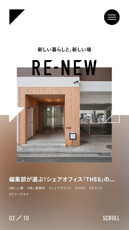 RE-NEW｜新しい暮らしと、新しい場