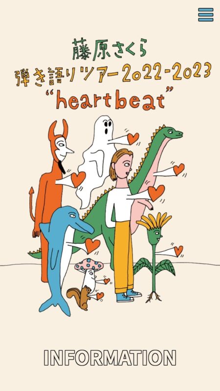 藤原さくら 弾き語りツアー 2022-2023 “heartbeat”