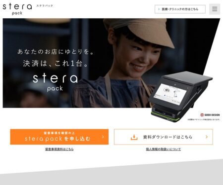 stera pack（ステラパック）｜豊富なキャッシュレス決済に対応したSMBC GMO PAYMENTの決済サービス