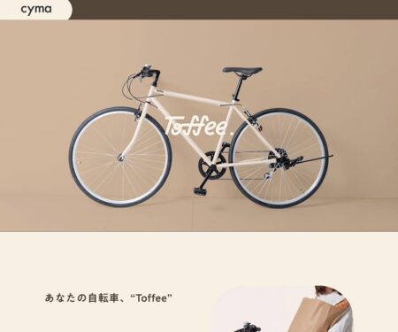 外を楽しむ全ての人にToffee(トフィー)を。