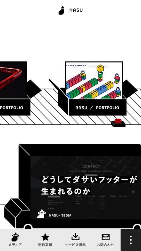 NASU Co.,Ltd. 勝てるデザインの会社