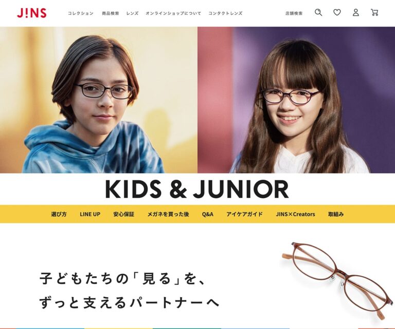 JINS（ジンズ）の子ども用メガネ