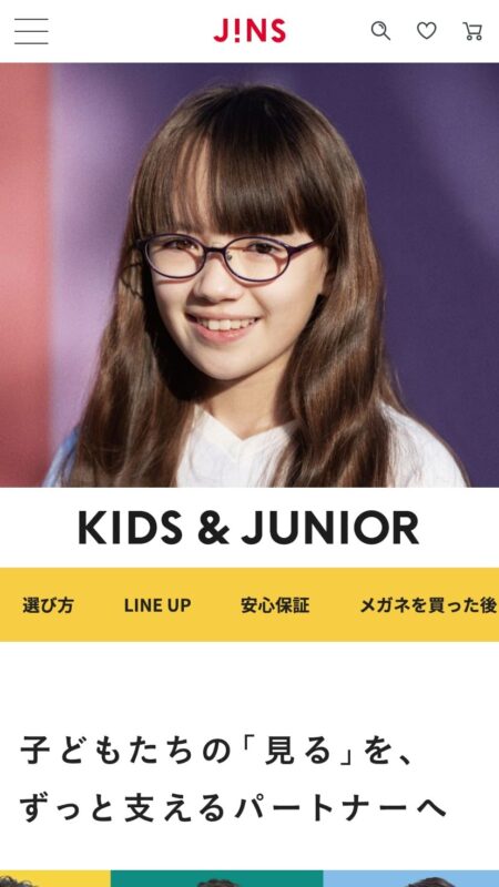 JINS（ジンズ）の子ども用メガネ