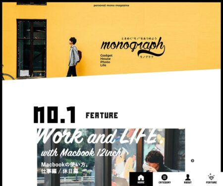 iPhone・Mac・ガジェットブログ "monograph（モノグラフ）"