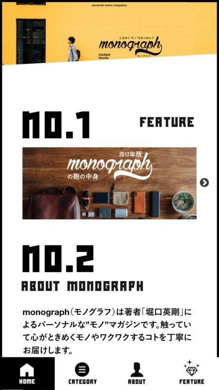 iPhone・Mac・ガジェットブログ "monograph（モノグラフ）"