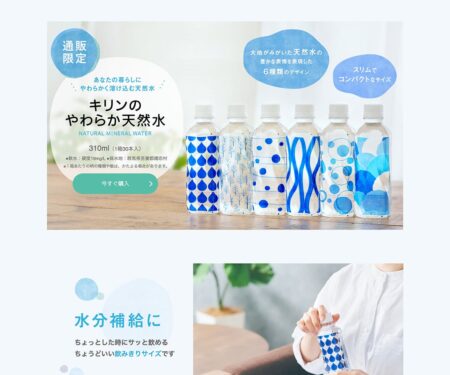 キリンのやわらか天然水