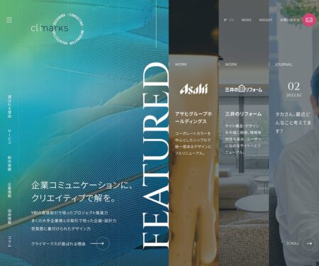 Webコンサルティング・Web制作会社 | クライマークス