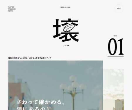 壌（JYOU） -