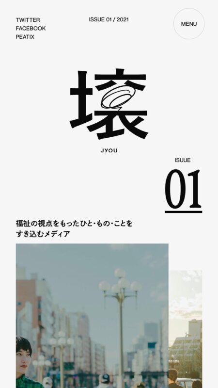 壌（JYOU） -