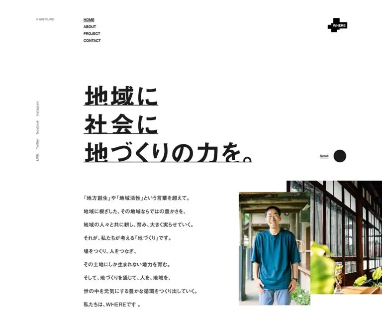 WHERE, INC. | 地域に、社会に、地づくりの力を。